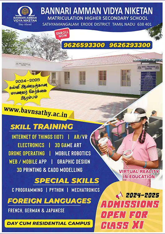 Bannari Amman Vidya Niketan Admission 2024-25